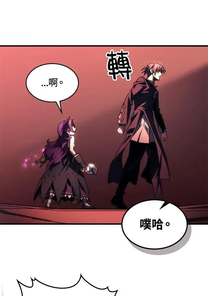 《你懂什么叫躺平天花板吗?!》第46话图21