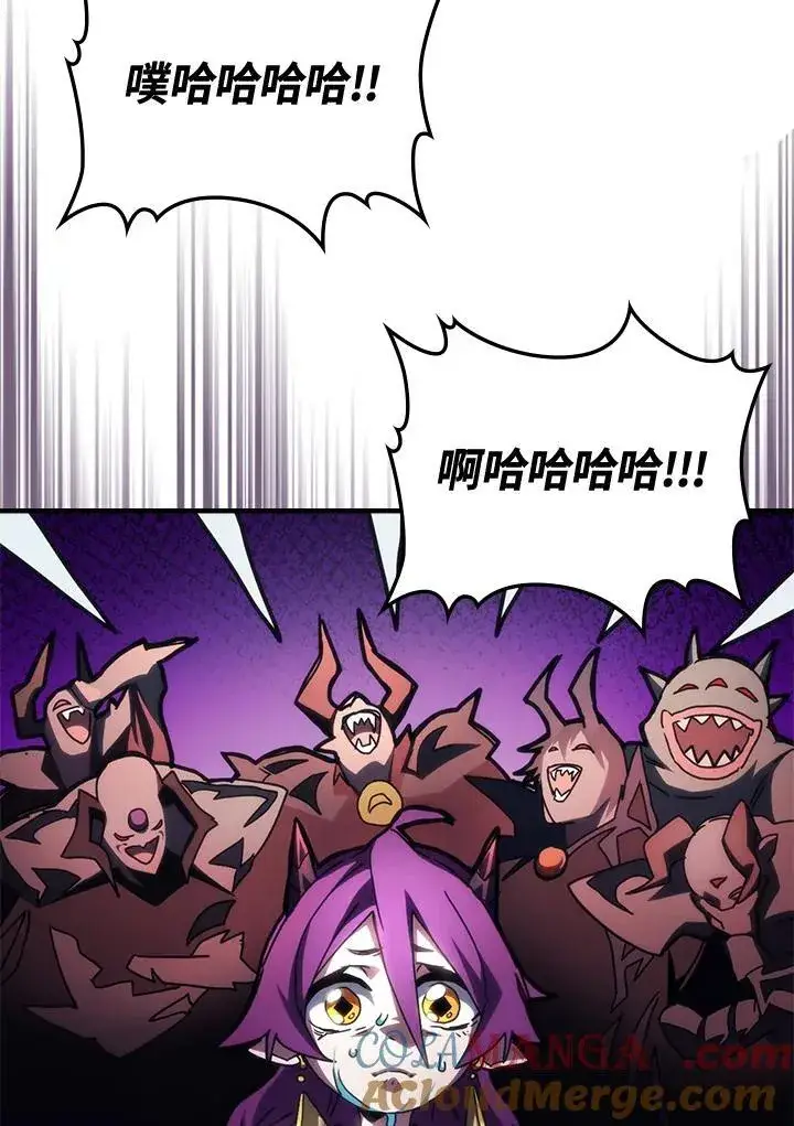 《你懂什么叫躺平天花板吗?!》第46话图22