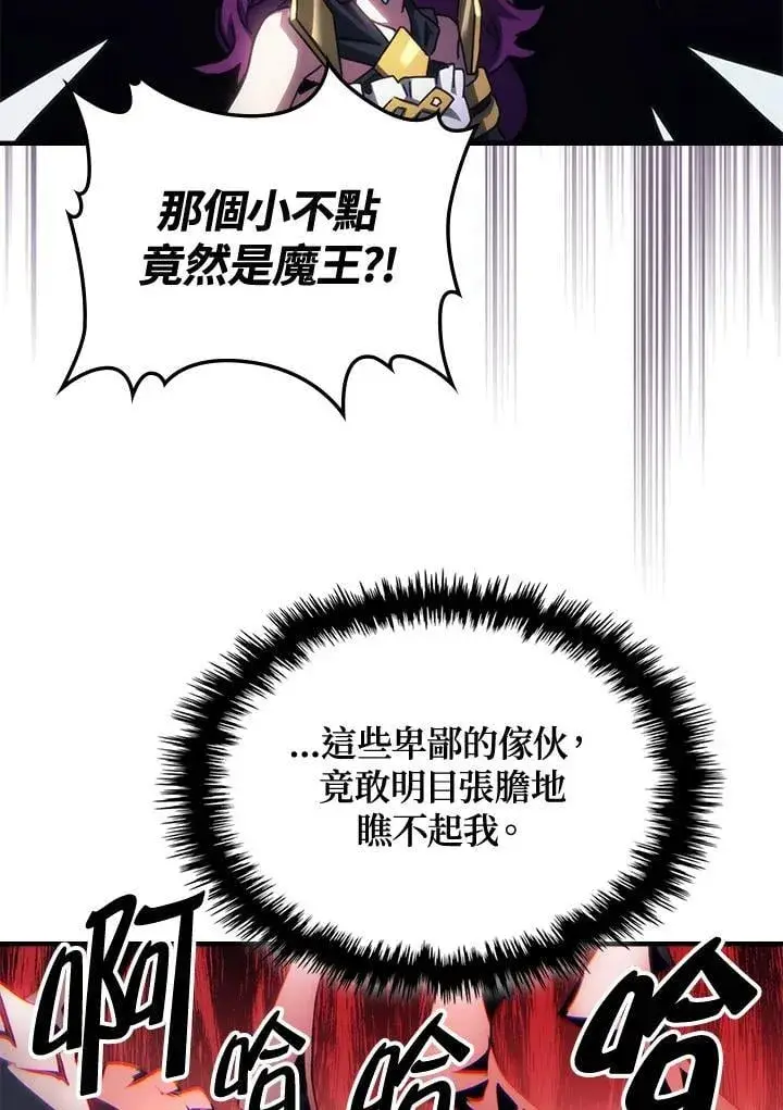 《你懂什么叫躺平天花板吗?!》第46话图23