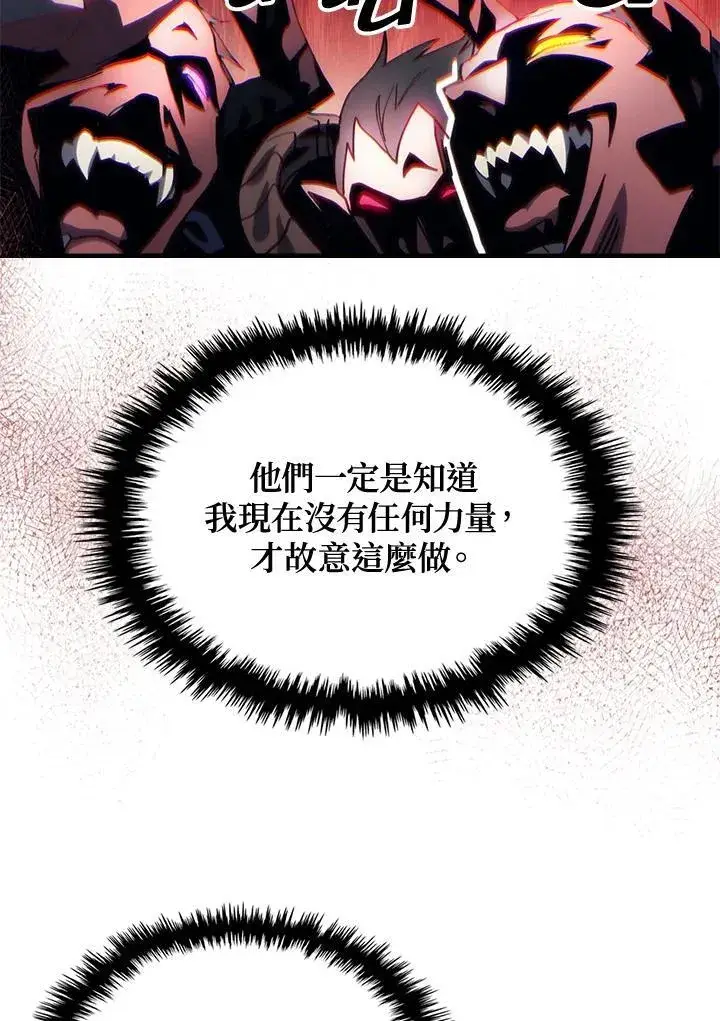 《你懂什么叫躺平天花板吗?!》第46话图24
