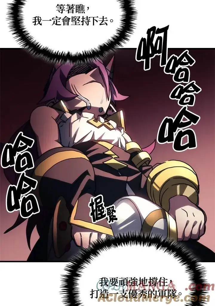 《你懂什么叫躺平天花板吗?!》第46话图25