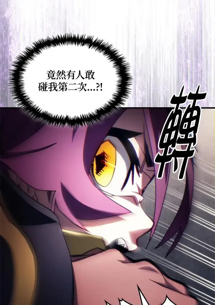 《你懂什么叫躺平天花板吗?!》第46话图27