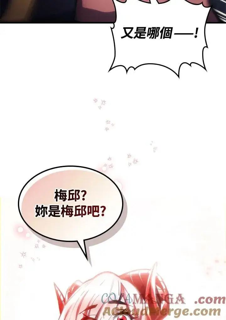 《你懂什么叫躺平天花板吗?!》第46话图28