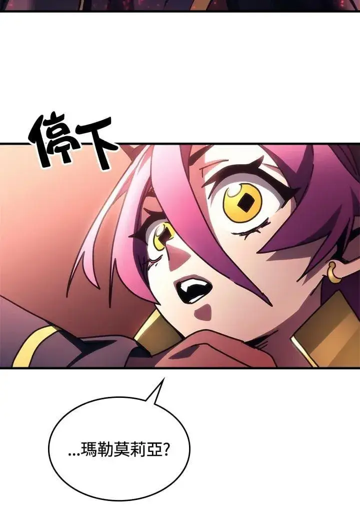 《你懂什么叫躺平天花板吗?!》第46话图30
