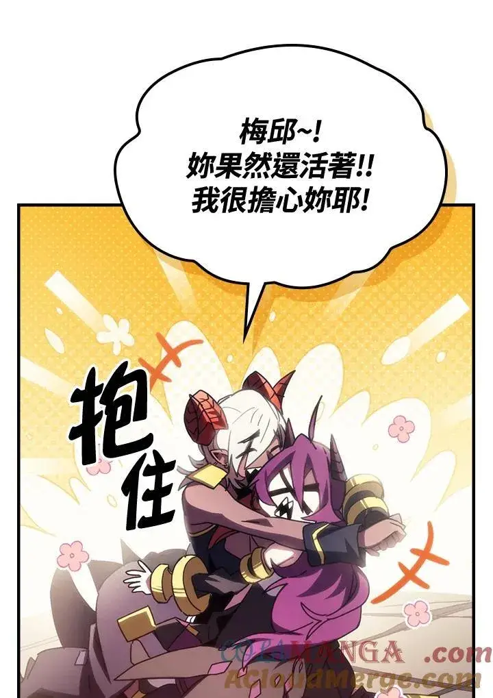 《你懂什么叫躺平天花板吗?!》第46话图31