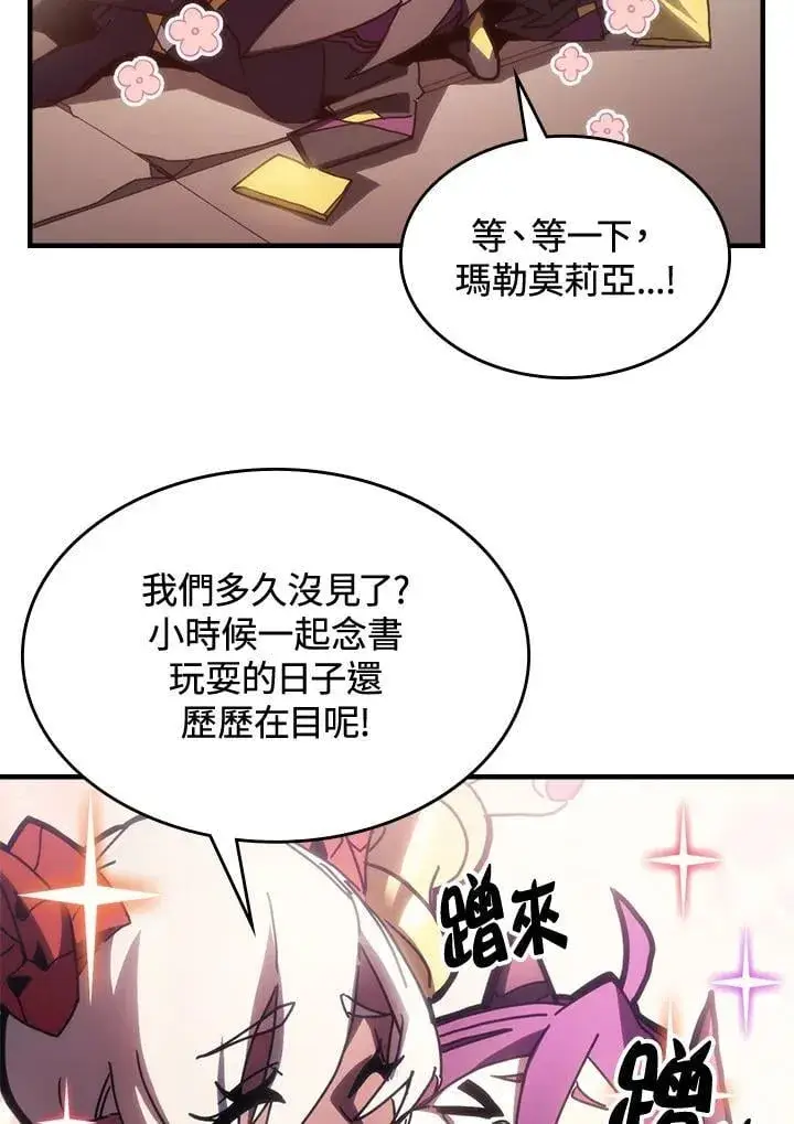 《你懂什么叫躺平天花板吗?!》第46话图32