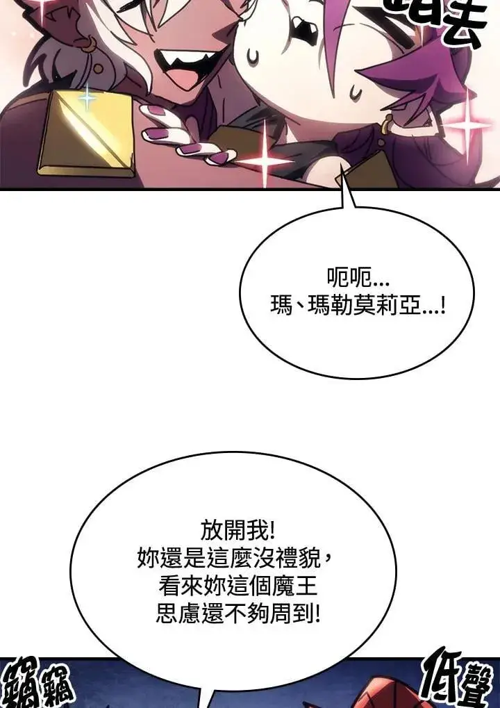 《你懂什么叫躺平天花板吗?!》第46话图33