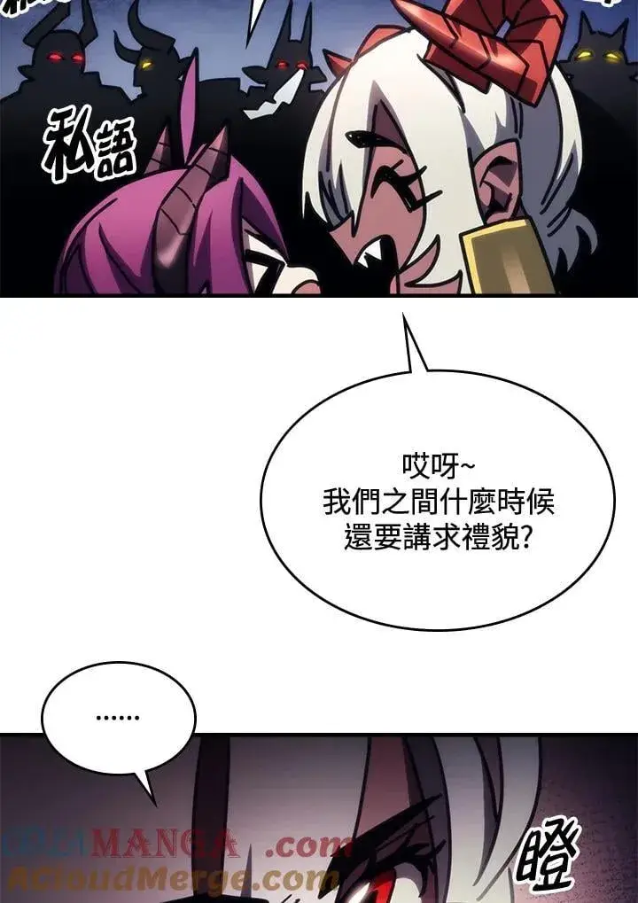 《你懂什么叫躺平天花板吗?!》第46话图34