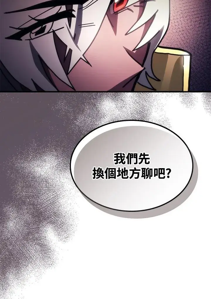 《你懂什么叫躺平天花板吗?!》第46话图35