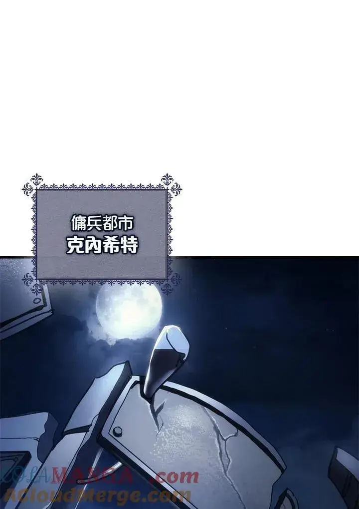 《你懂什么叫躺平天花板吗?!》第46话图37