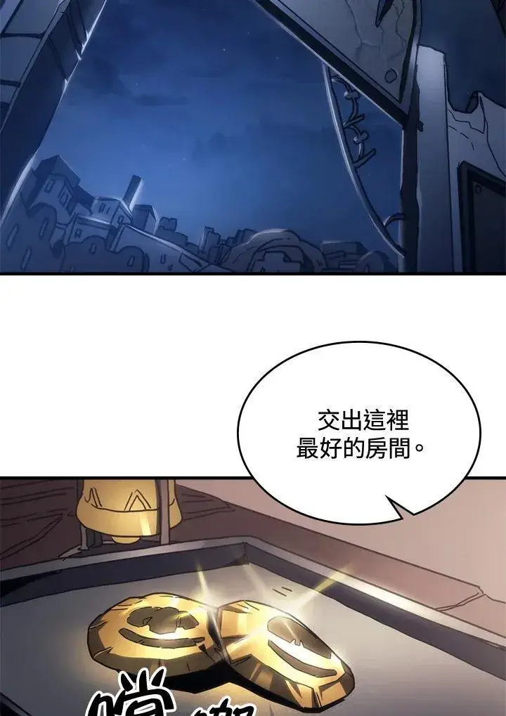 《你懂什么叫躺平天花板吗?!》第46话图38