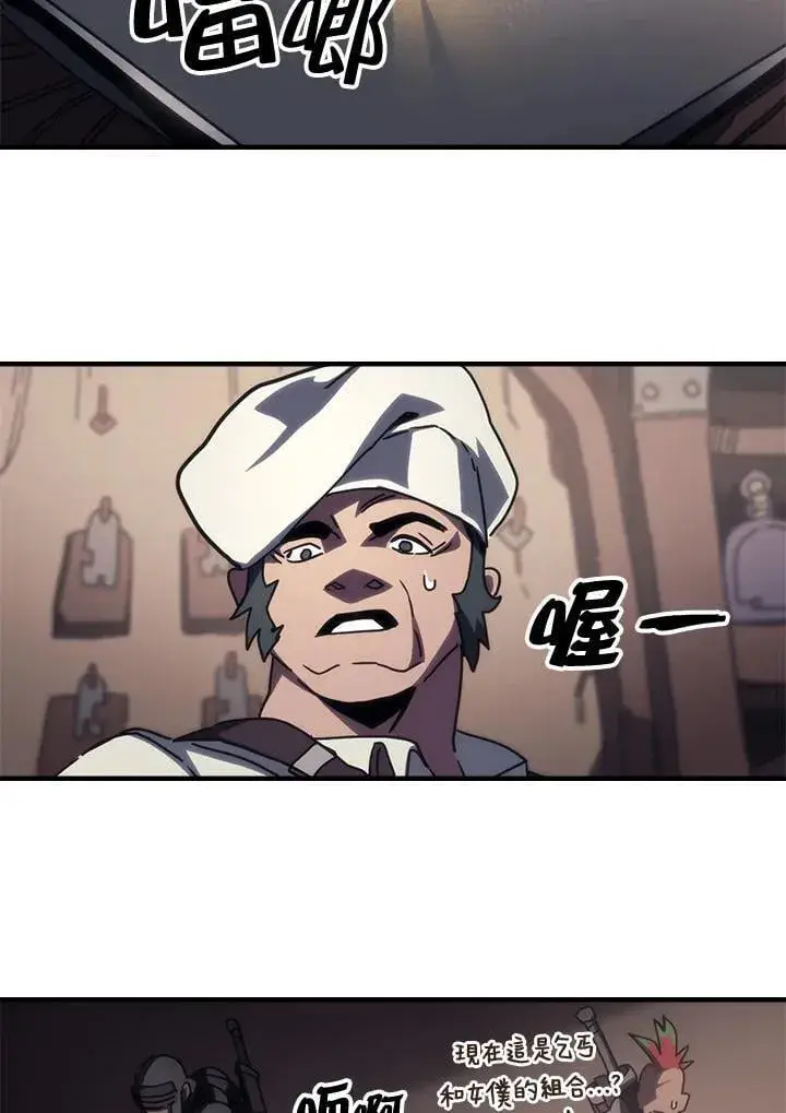 《你懂什么叫躺平天花板吗?!》第46话图39