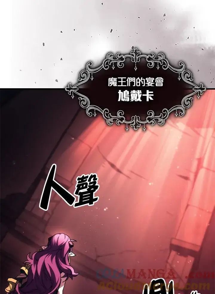 《你懂什么叫躺平天花板吗?!》第46话图4