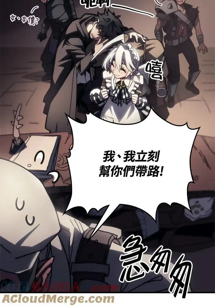 《你懂什么叫躺平天花板吗?!》第46话图40