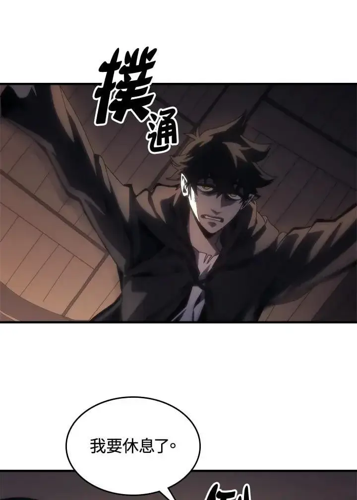 《你懂什么叫躺平天花板吗?!》第46话图41