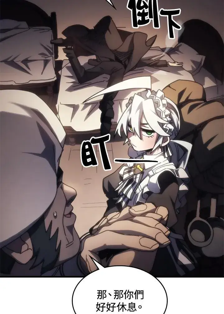 《你懂什么叫躺平天花板吗?!》第46话图42