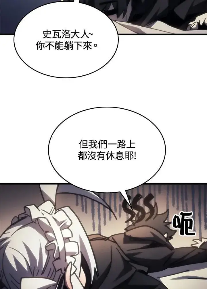 《你懂什么叫躺平天花板吗?!》第46话图44