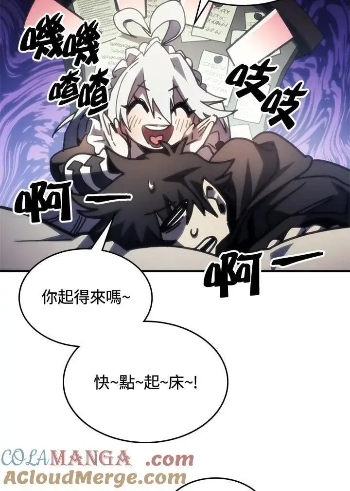 《你懂什么叫躺平天花板吗?!》第46话图46