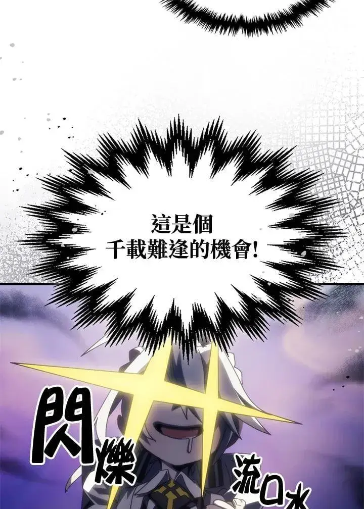 《你懂什么叫躺平天花板吗?!》第46话图48
