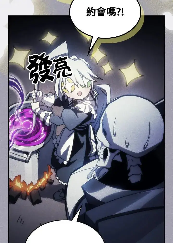 《你懂什么叫躺平天花板吗?!》第46话图51