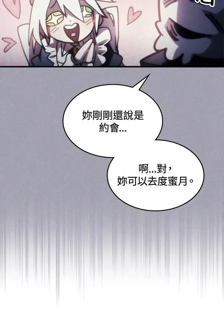 《你懂什么叫躺平天花板吗?!》第46话图53