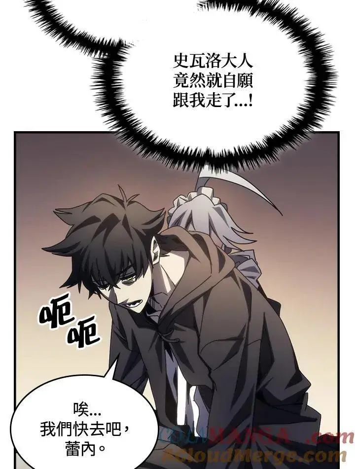 《你懂什么叫躺平天花板吗?!》第46话图55