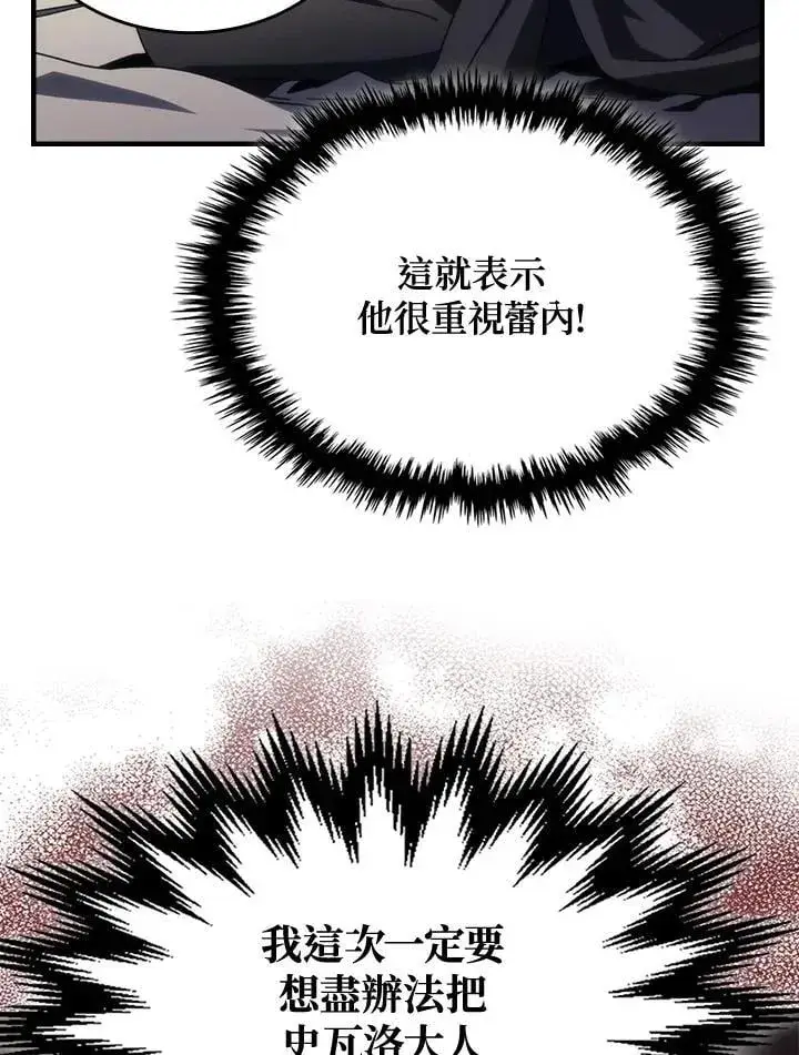 《你懂什么叫躺平天花板吗?!》第46话图56