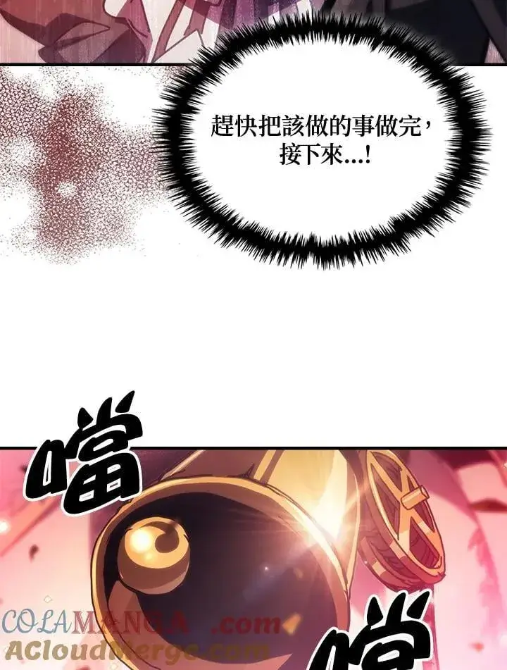《你懂什么叫躺平天花板吗?!》第46话图58