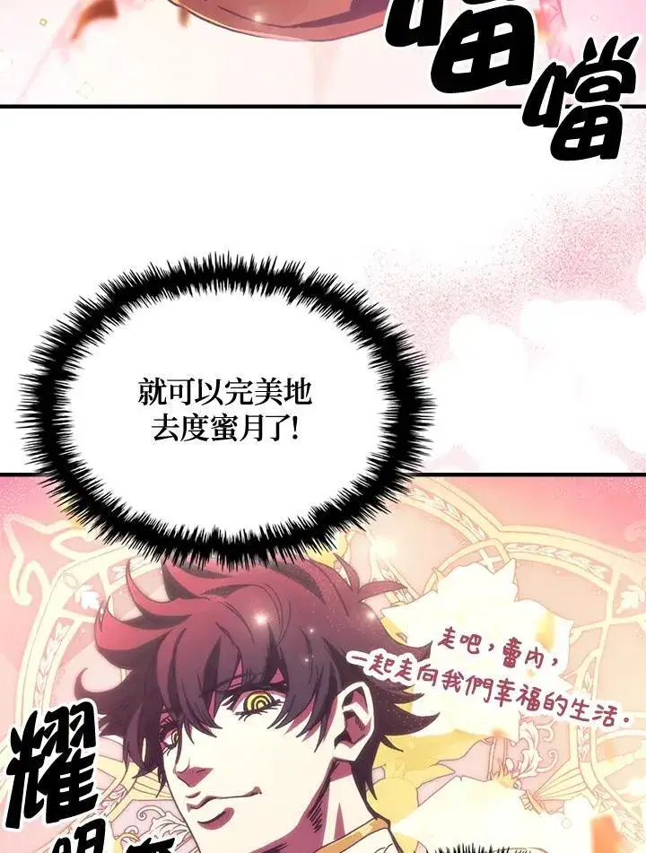 《你懂什么叫躺平天花板吗?!》第46话图59