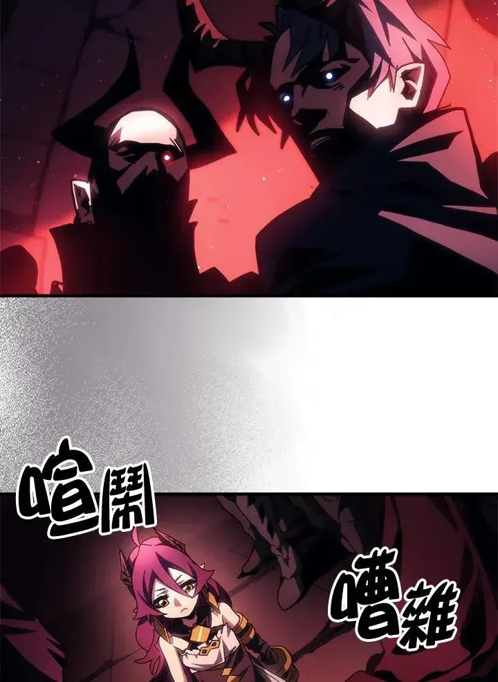 《你懂什么叫躺平天花板吗?!》第46话图6