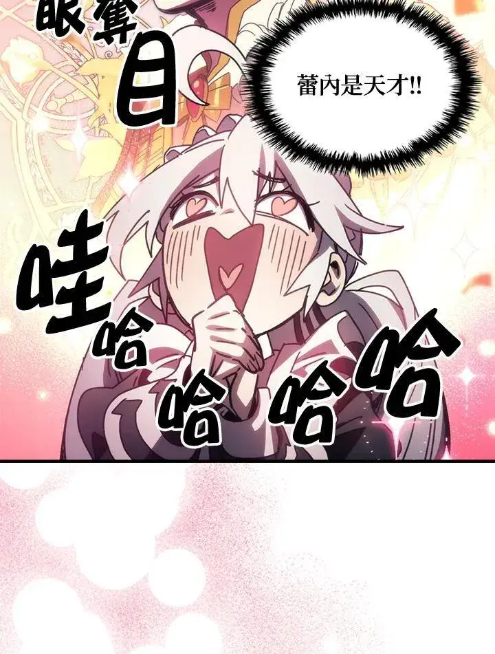 《你懂什么叫躺平天花板吗?!》第46话图60