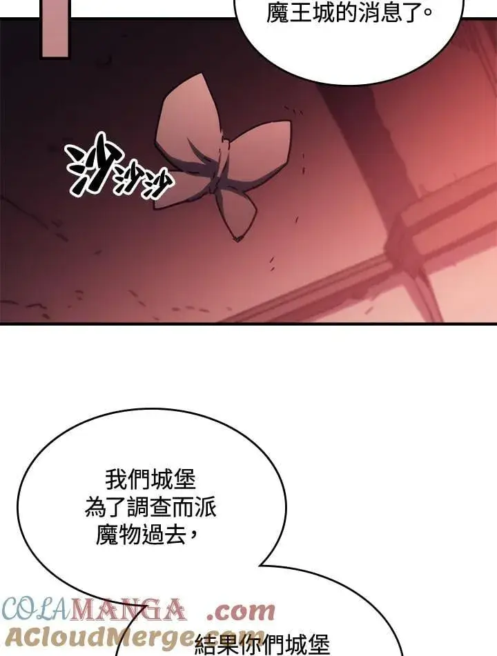 《你懂什么叫躺平天花板吗?!》第46话图64