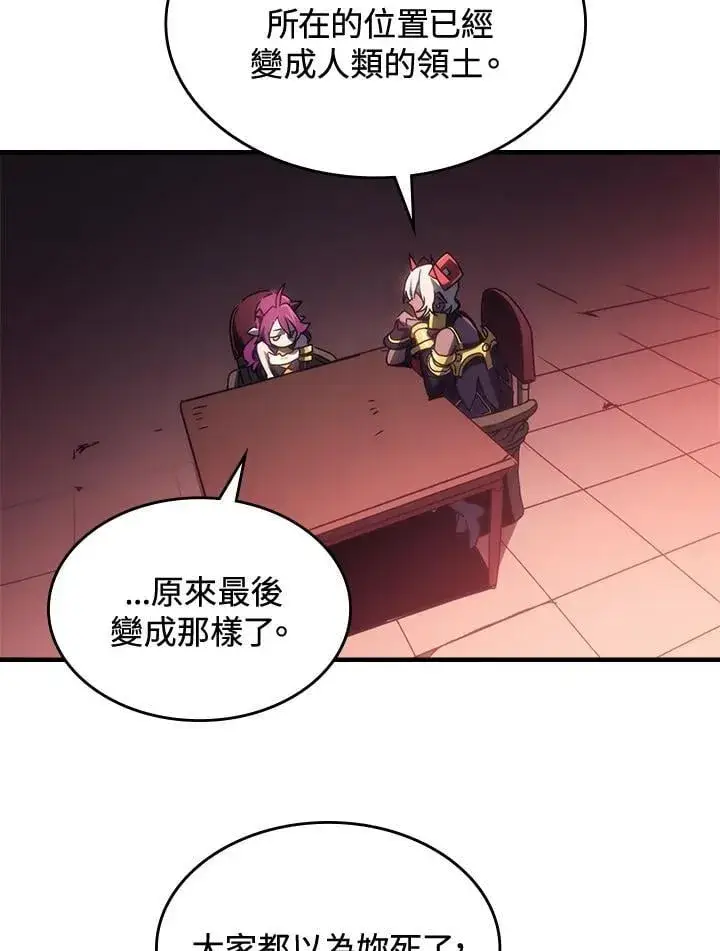 《你懂什么叫躺平天花板吗?!》第46话图65