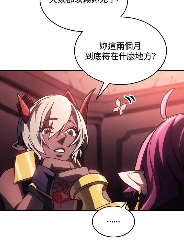 《你懂什么叫躺平天花板吗?!》第46话图66