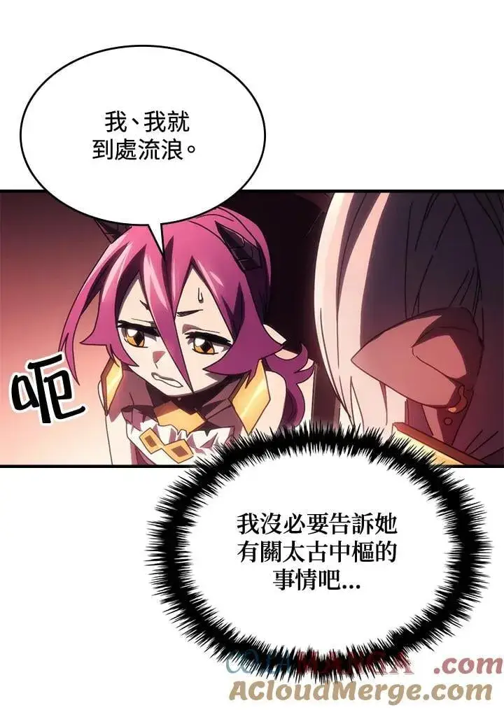 《你懂什么叫躺平天花板吗?!》第46话图67