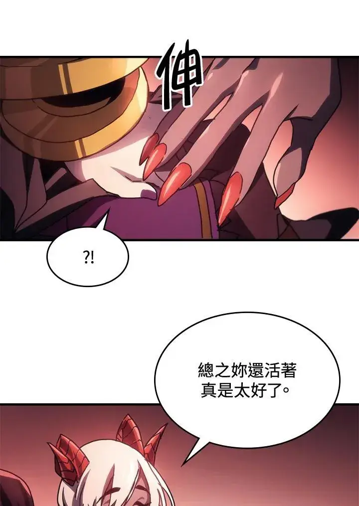 《你懂什么叫躺平天花板吗?!》第46话图68