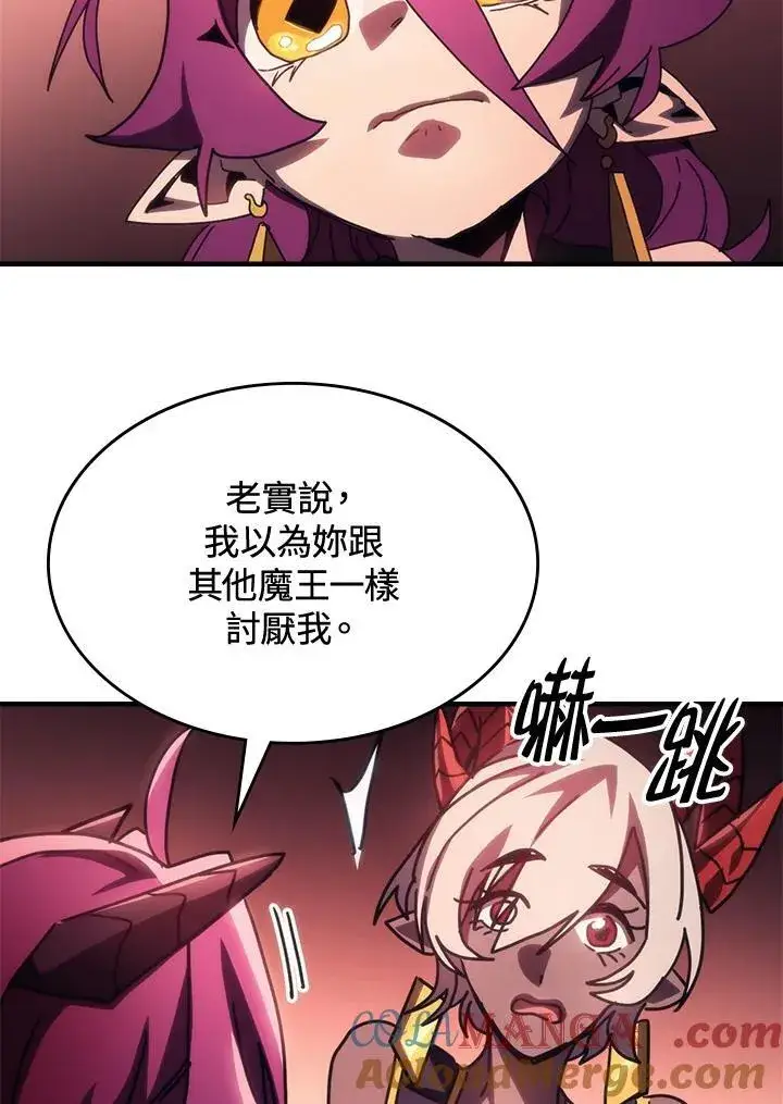 《你懂什么叫躺平天花板吗?!》第46话图70
