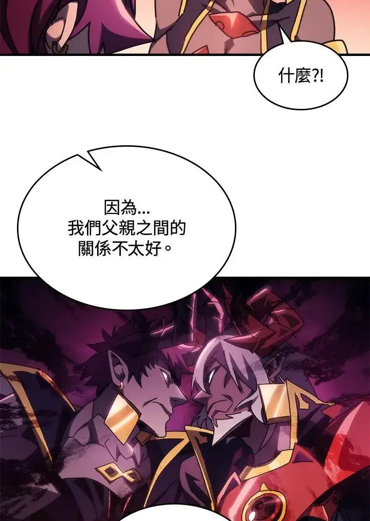 《你懂什么叫躺平天花板吗?!》第46话图71