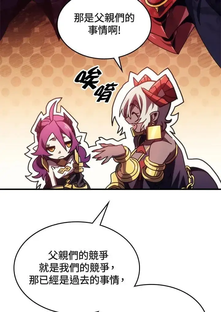 《你懂什么叫躺平天花板吗?!》第46话图72