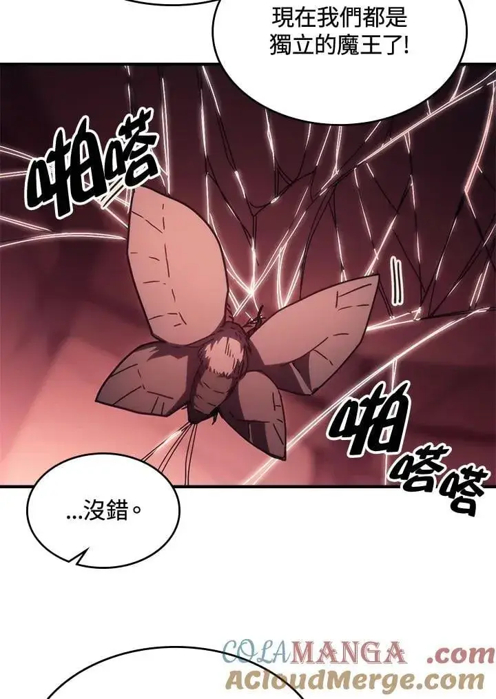 《你懂什么叫躺平天花板吗?!》第46话图73