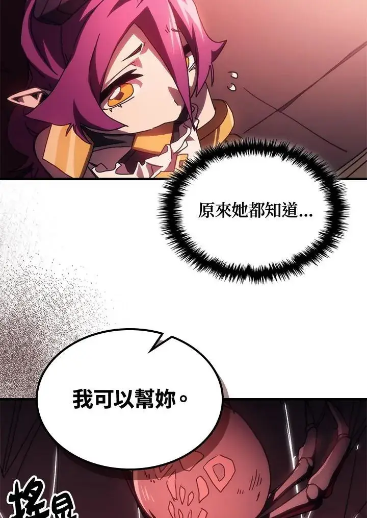 《你懂什么叫躺平天花板吗?!》第46话图75