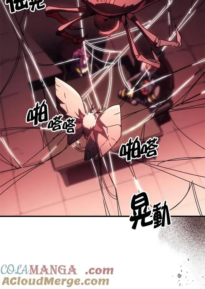 《你懂什么叫躺平天花板吗?!》第46话图76