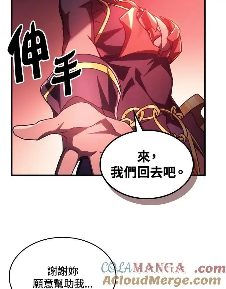 《你懂什么叫躺平天花板吗?!》第46话图79