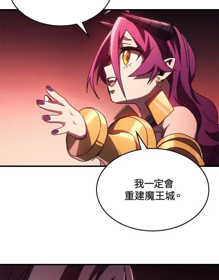 《你懂什么叫躺平天花板吗?!》第46话图80