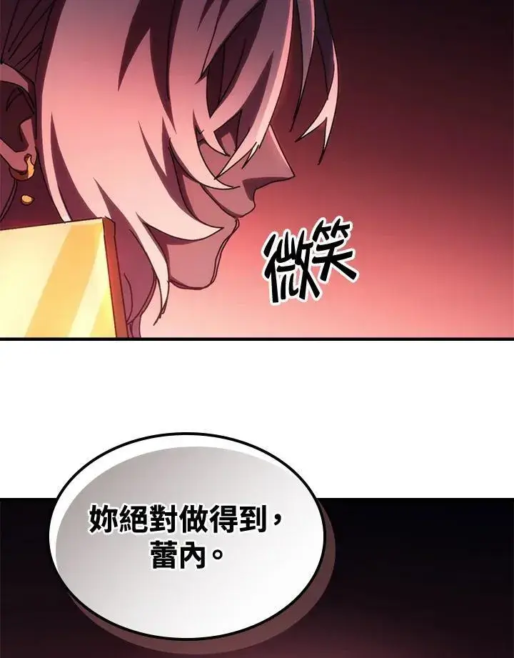 《你懂什么叫躺平天花板吗?!》第46话图81