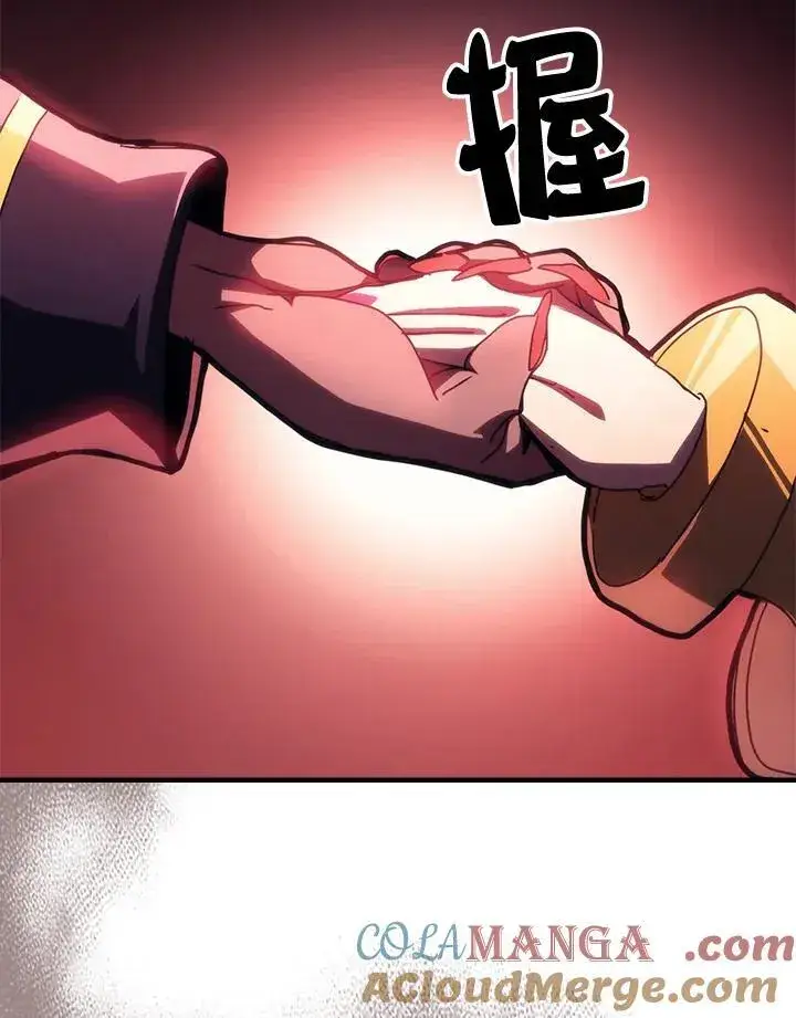 《你懂什么叫躺平天花板吗?!》第46话图82