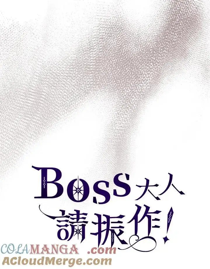 《你懂什么叫躺平天花板吗?!》第46话图85