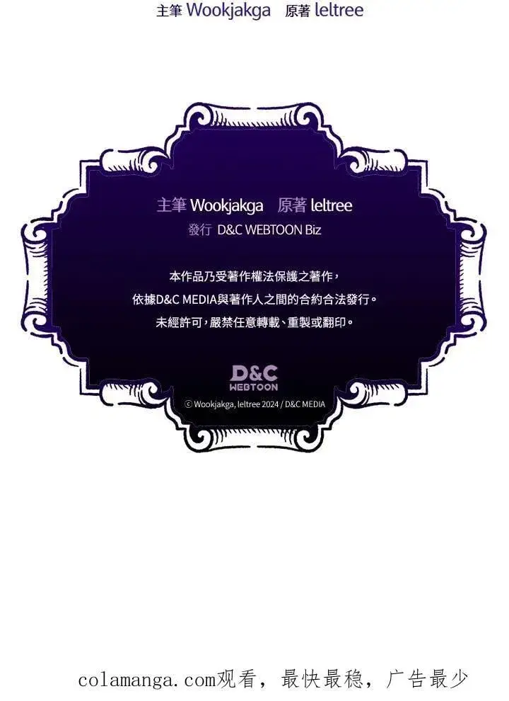 《你懂什么叫躺平天花板吗?!》第46话图86