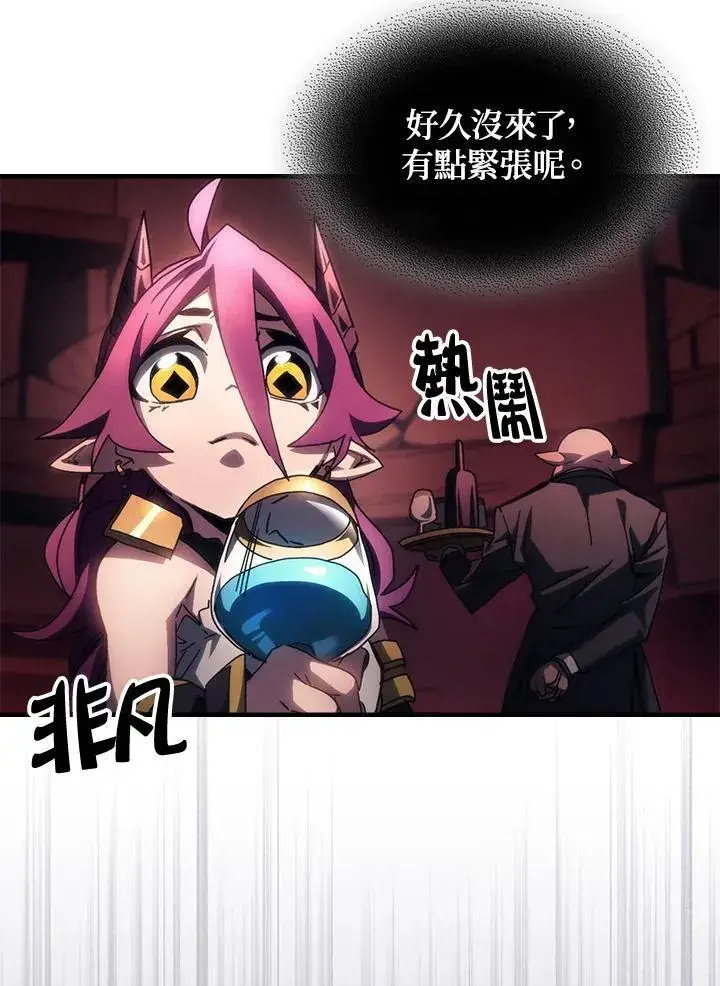 《你懂什么叫躺平天花板吗?!》第46话图9