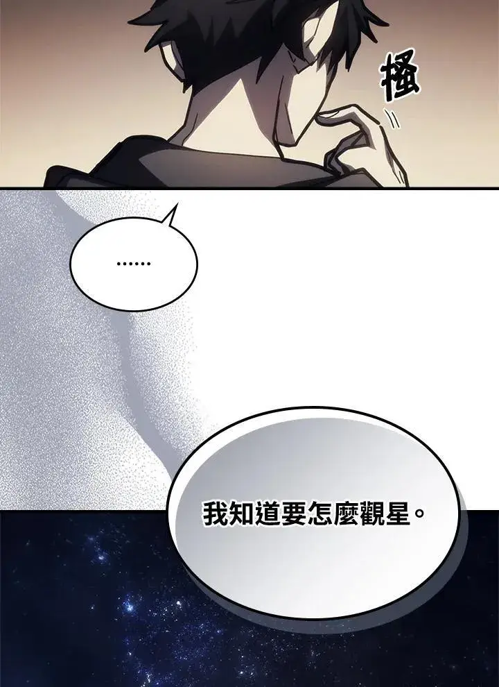 《你懂什么叫躺平天花板吗?!》第47话图100